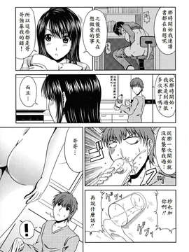 [甲斐ひろゆき] ラブかちゅ ～Lover’s Time～_145