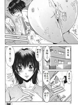 [甲斐ひろゆき] ラブかちゅ ～Lover’s Time～_024