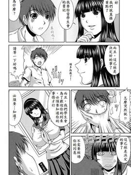 [甲斐ひろゆき] ラブかちゅ ～Lover’s Time～_106