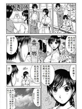 [甲斐ひろゆき] ラブかちゅ ～Lover’s Time～_173