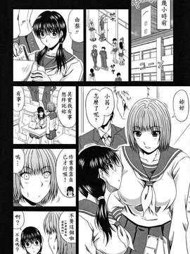 [甲斐ひろゆき] ラブかちゅ ～Lover’s Time～_088