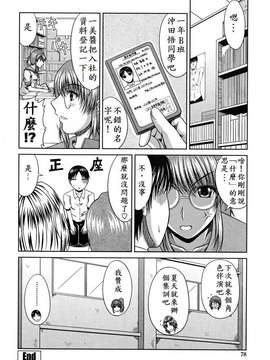 [甲斐ひろゆき] ラブかちゅ ～Lover’s Time～_084