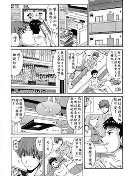 [甲斐ひろゆき] ラブかちゅ ～Lover’s Time～_139