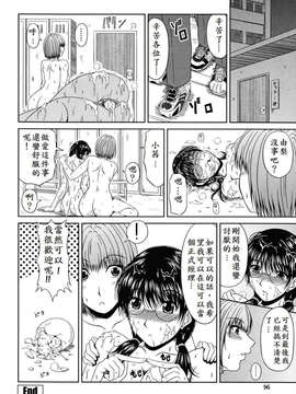 [甲斐ひろゆき] ラブかちゅ ～Lover’s Time～_102