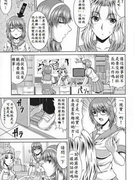 [甲斐ひろゆき] ラブかちゅ ～Lover’s Time～_047