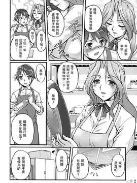 [浦瀬しおじ] 年上主義（イズム）_182