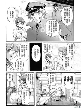 [浦瀬しおじ] 年上主義（イズム）_054