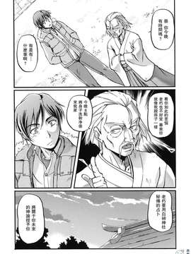 [浦瀬しおじ] 年上主義（イズム）_112