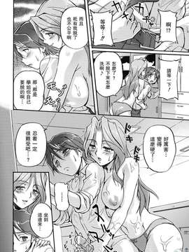 [浦瀬しおじ] 年上主義（イズム）_190