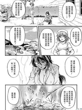 [浦瀬しおじ] 年上主義（イズム）_102