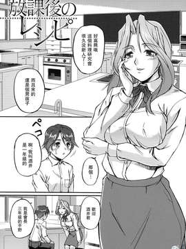 [浦瀬しおじ] 年上主義（イズム）_175