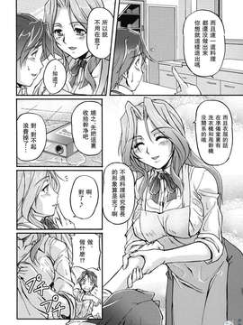 [浦瀬しおじ] 年上主義（イズム）_186