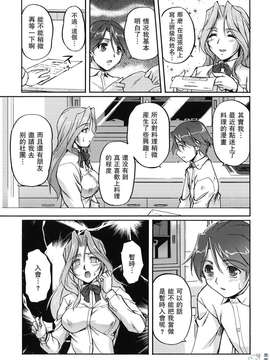 [浦瀬しおじ] 年上主義（イズム）_177