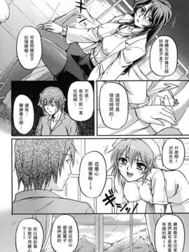 [浦瀬しおじ] 年上主義（イズム）_090