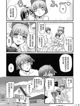 [浦瀬しおじ] 年上主義（イズム）_078