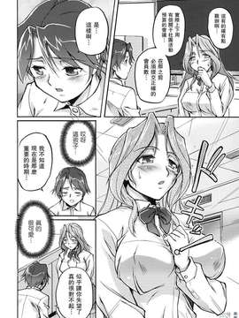 [浦瀬しおじ] 年上主義（イズム）_178