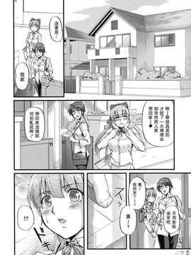 [浦瀬しおじ] 年上主義（イズム）_056