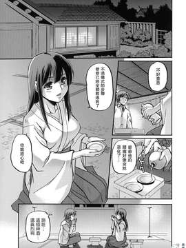 [浦瀬しおじ] 年上主義（イズム）_113