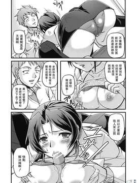 [浦瀬しおじ] 年上主義（イズム）_156