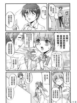 [浦濑しおじ] 年上主义_058