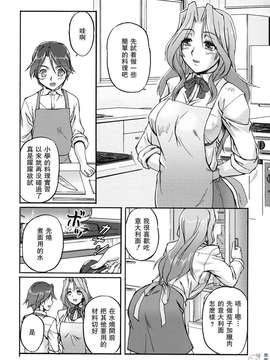 [浦濑しおじ] 年上主义_180