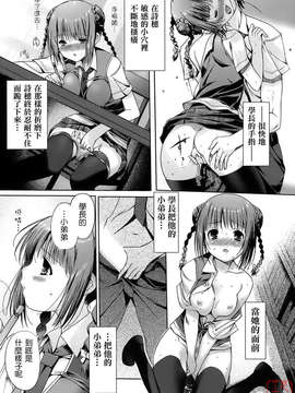 [木谷椎] 乙女の恋愛情事_082