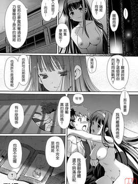 [木谷椎] 乙女の恋愛情事_131