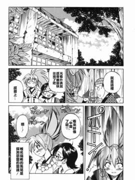 [井上よしひさ] 淳～すな~_sunao158