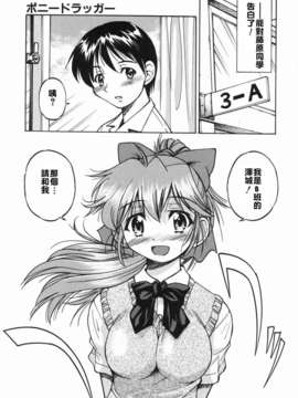 [井上よしひさ] 淳～すな~_sunao133