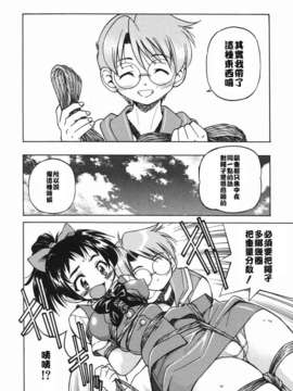 [井上よしひさ] 淳～すな~_sunao112