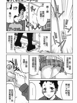 [井上よしひさ] 拘束違反_155