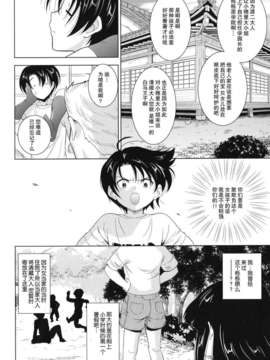 [錦ヶ浦鯉三郎] 大相姦家族_074