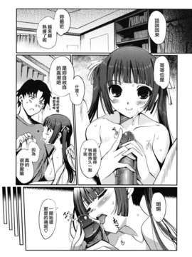 [木谷椎] どっちもLOVE !_love_0007