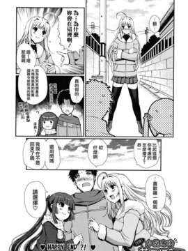 [木谷椎] どっちもLOVE !_love_0096