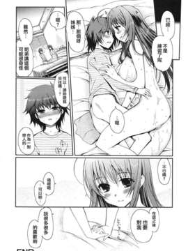 [木谷椎] どっちもLOVE !_love_0148