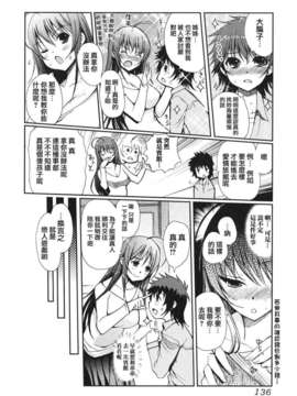 [木谷椎] どっちもLOVE !_love_0136