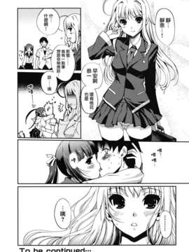 [木谷椎] どっちもLOVE !_love_0022