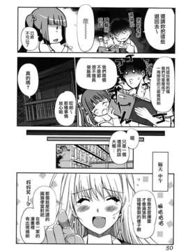 [木谷椎] どっちもLOVE !_love_0050