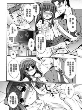 [木谷椎] どっちもLOVE !_love_0126