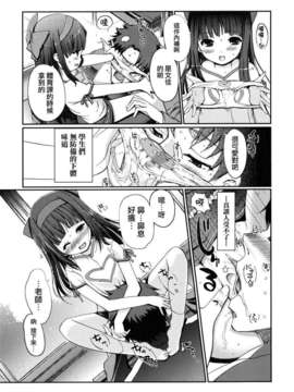 [木谷椎] どっちもLOVE !_love_0119