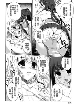 [木谷椎] どっちもLOVE !_love_0068