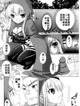 [或十せねか×Rusty Soul] Brandish_038