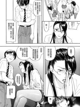 [米倉けんご] 淫笑う看護婦_198