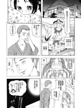 [米倉けんご] 淫笑う看護婦_178