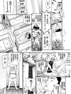 [米倉けんご] 淫笑う看護婦_009