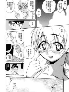 [美夜川はじめ] 世界で一番好きな人妻（ひと）_118