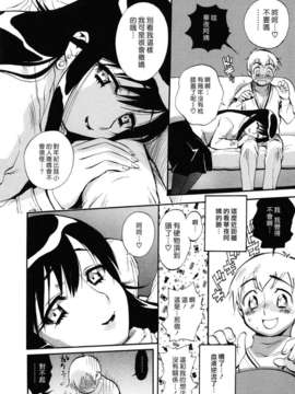 [美夜川はじめ] 世界で一番好きな人妻（ひと）_190