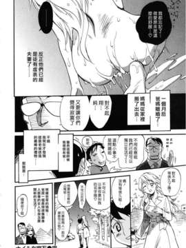 [美夜川はじめ] 世界で一番好きな人妻（ひと）_092