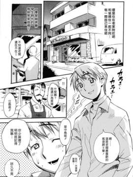 [美夜川はじめ] 世界で一番好きな人妻（ひと）_095