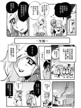 [美夜川はじめ] 世界で一番好きな人妻（ひと）_040